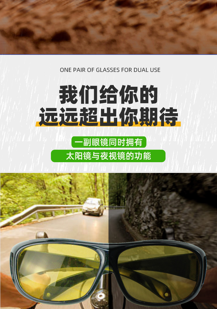 TV夜视镜男士户外骑行眼镜饰品近视套镜防风沙护目开车专用工厂直详情3