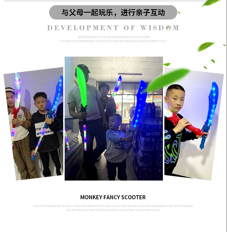 三国兵器青龙关羽赵云男孩玩具大刀道具二合一发光刀剑闪光音乐剑详情4