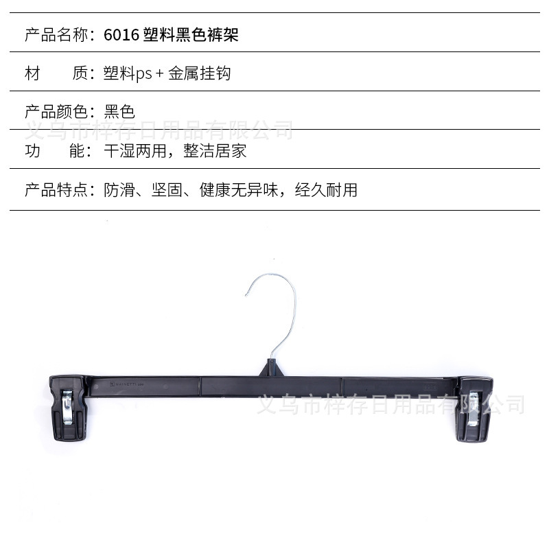 塑料衣架新款黑色加厚上衣裙子晾晒架时尚家用服装店衣服展示架详情19