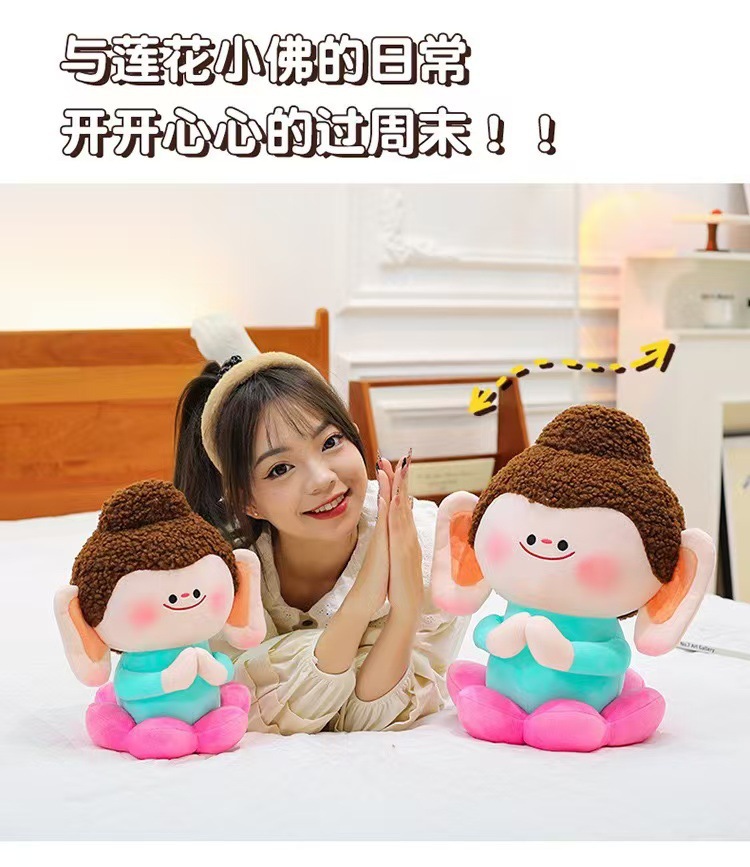 抖音网红莲花小佛公仔可爱小佛毛绒玩具招财佛平安佛玩偶娃娃批发详情8