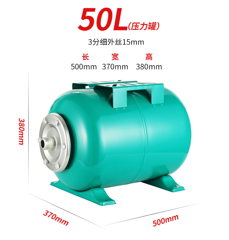 家用冷热水自吸泵增压泵压力罐1L2L压力罐水泵气压罐压力开关配件详情10