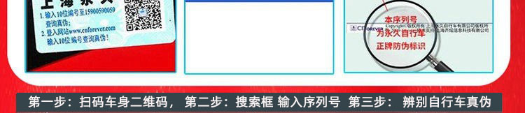 【品牌】永久牌山地车变速成人单车自行车bicycle 山地自行车详情6