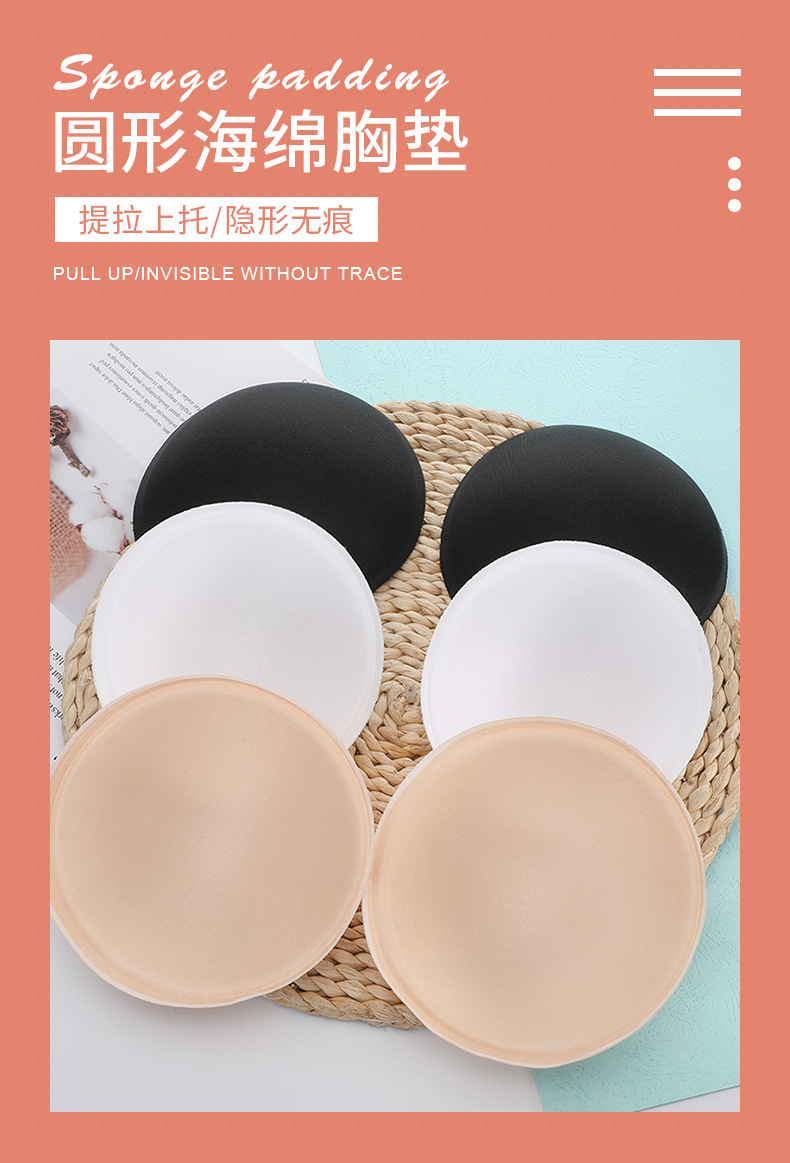 薄款透气圆型胸垫插片罩杯文胸保暖内衣运动瑜伽海绵聚拢文胸胸垫详情2