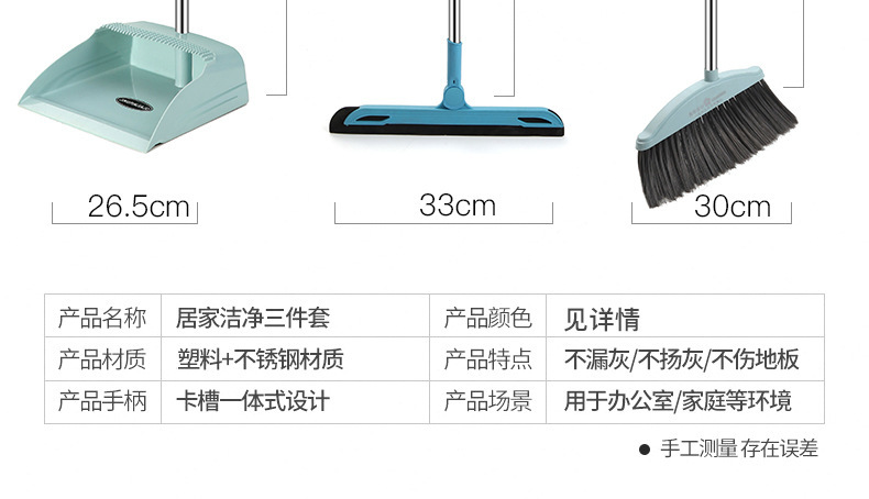 扫把簸箕扫帚笤帚家用魔术扫把家居清洁拖把三件套组合家庭清洁详情8