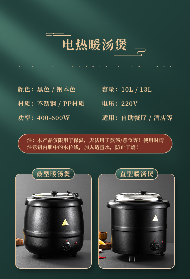 Electronic warm soup pot, commercial heat preservation electric constant temperature soup pot, self-service restaurant hotel 10L cast iron stainless steel soup pot pic 1