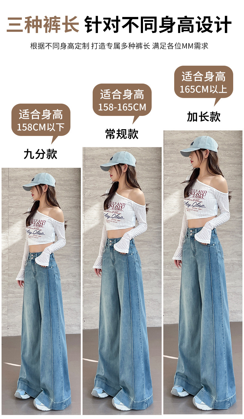 百搭弹力大阔腿牛仔裤女2025春秋新款显瘦九分大喇叭韩版拖地裤子详情16