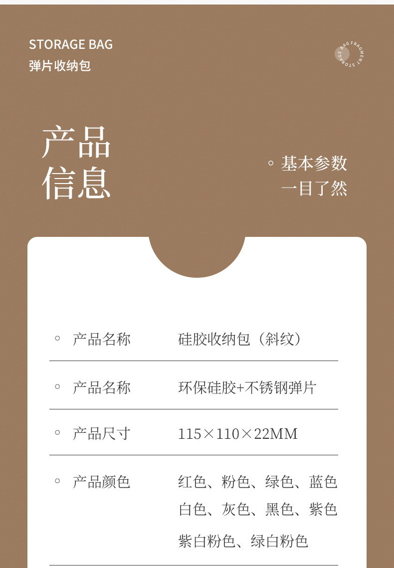硅胶包弹片收纳袋零钱包小号口红化妆包便携耳机数据线牙套束口袋详情23