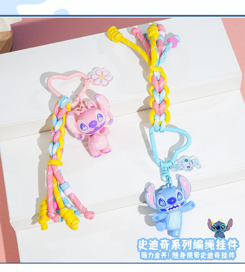 百茂正版史迪奇编织皮绳钥匙扣挂件卡通精致公仔可爱情侣包包挂饰详情9