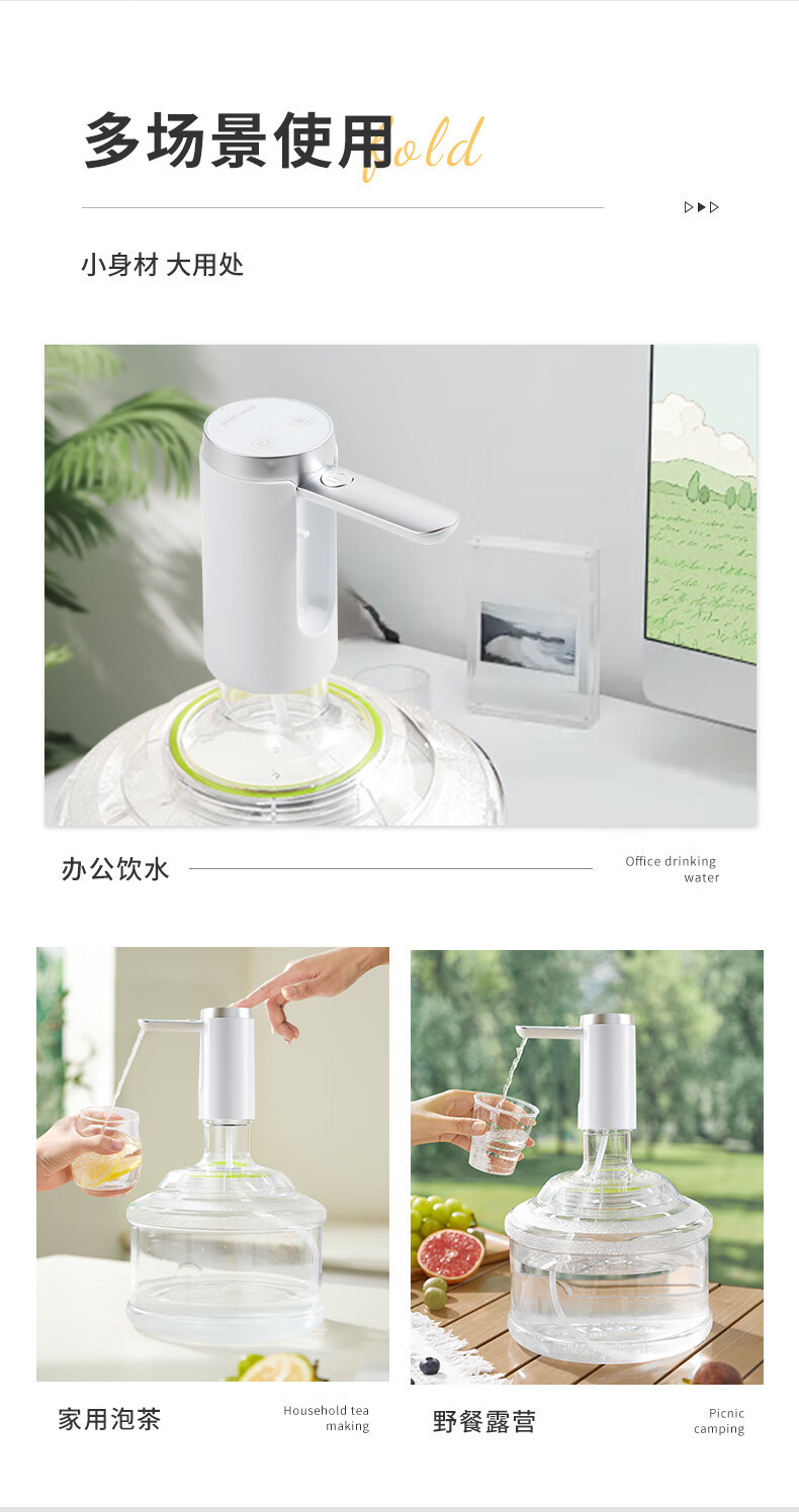 双枪桶装水抽水器 饮水机家用矿泉水电动抽水泵 抗菌折叠抽水器详情15