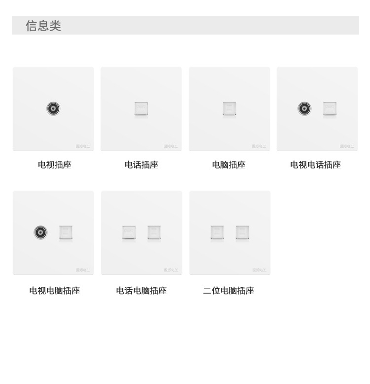 国际电工86型暗装白色开关插座面板16a空调家用一开五孔带USB多孔详情21