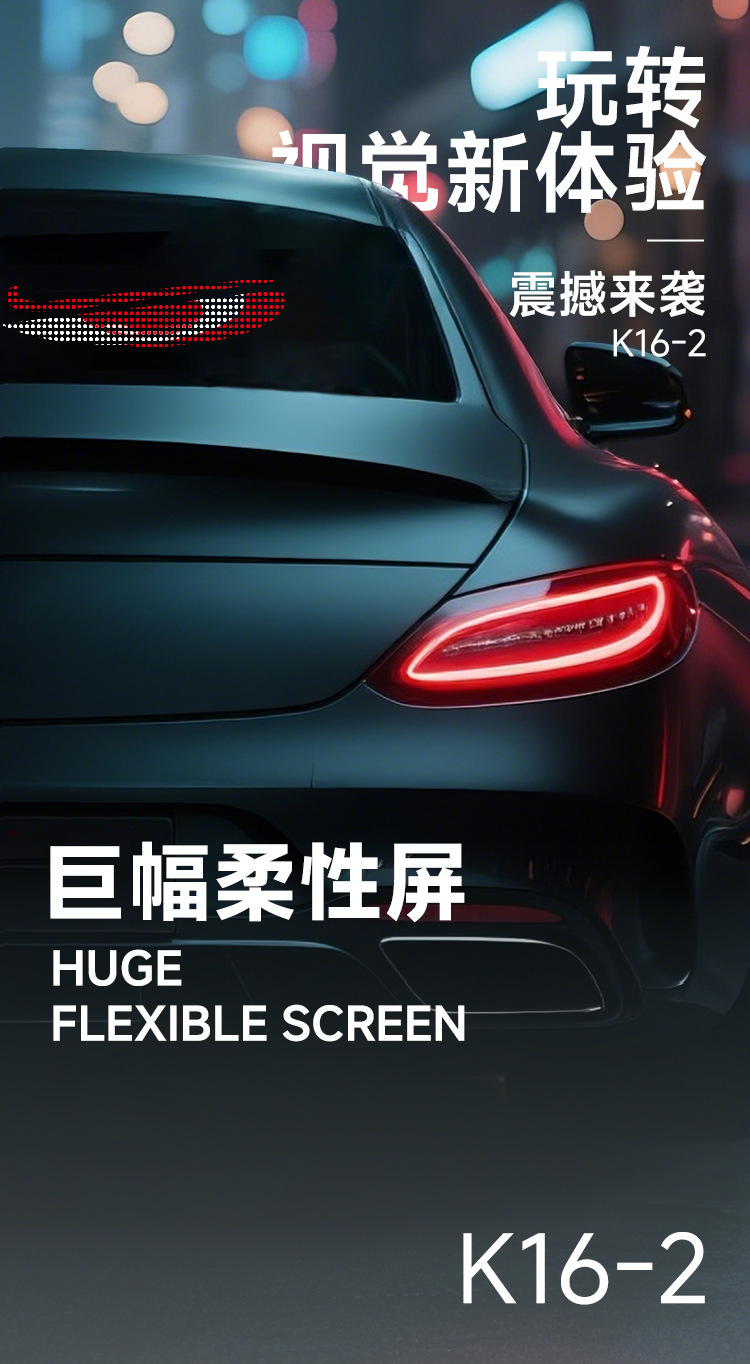 LED软屏柔性屏APP蓝牙编辑超薄防水随贴屏广告招牌免安装跨境新品详情2