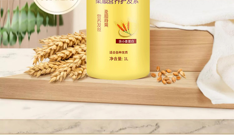 蜂花柔顺柔亮营养护发素含小麦蛋白/丝肽精华润发乳滋润批发代发详情12