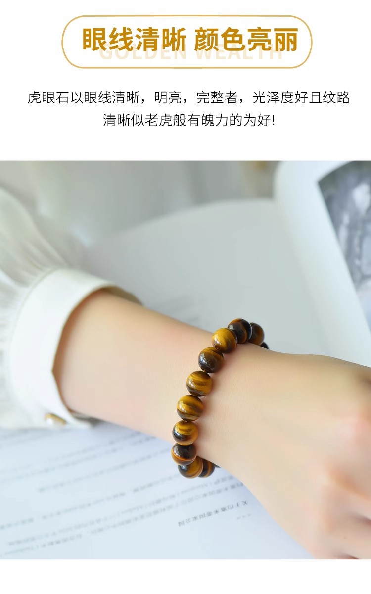 福利款天然虎眼石手链男女士黄虎眼石彩虎眼猫眼石木变虎睛石手链详情2