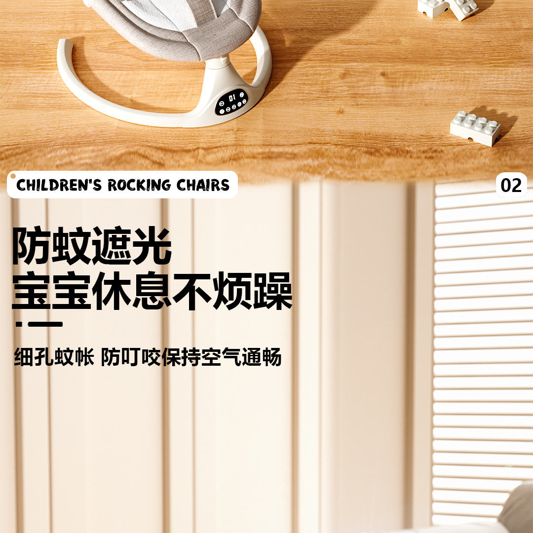 严选宝宝电动摇椅安抚摇篮婴儿多功能可坐可躺摇摇椅APP遥控详情10