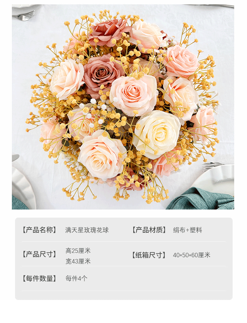 新款仿真婚庆系列满天星玫瑰花球新娘手捧绣球酒店婚房橱窗装饰品详情12