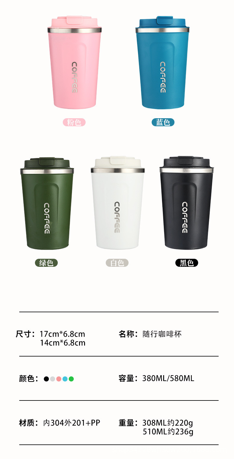 外贸经典款不锈钢咖啡杯翻盖直饮大容量保温杯户外休闲便携随手杯详情14