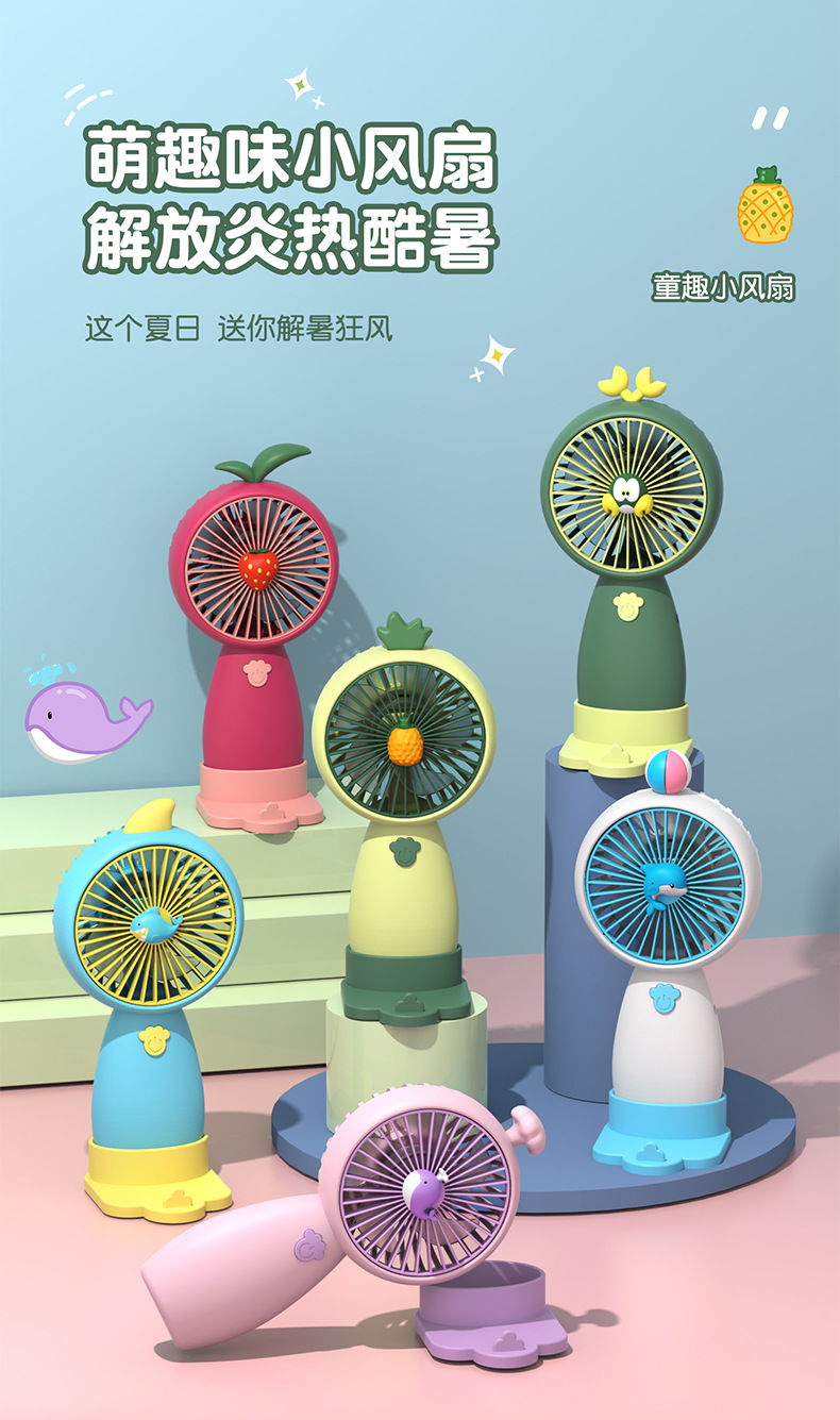 卡通手持小风扇带底座桌面两用三档调节企业logo礼品制定厂家直供详情6