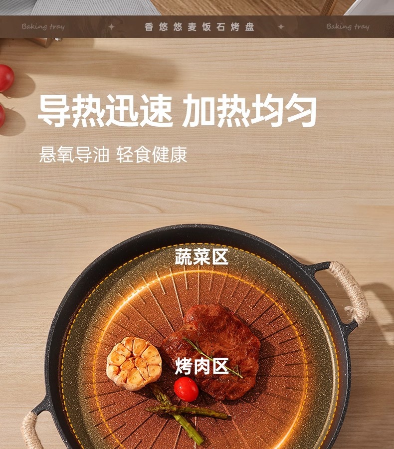 不粘电磁炉韩式麦饭石卡式炉户外家用烤肠烤鱼烤肉格林烤盘详情6