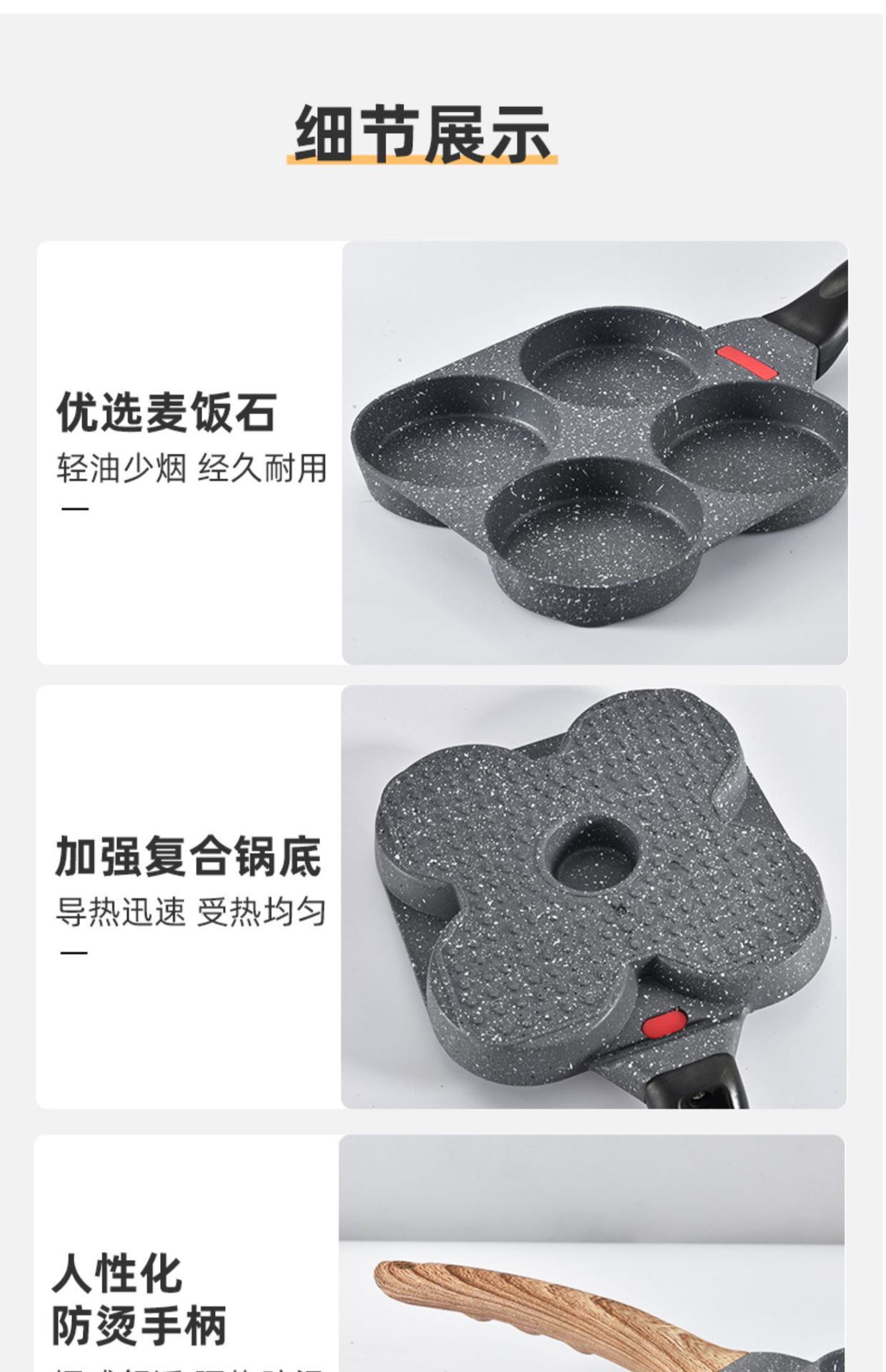 煎锅家用迷你四孔跨境新款麦饭石煎蛋神器早餐煎蛋锅小鸡蛋汉堡锅详情25
