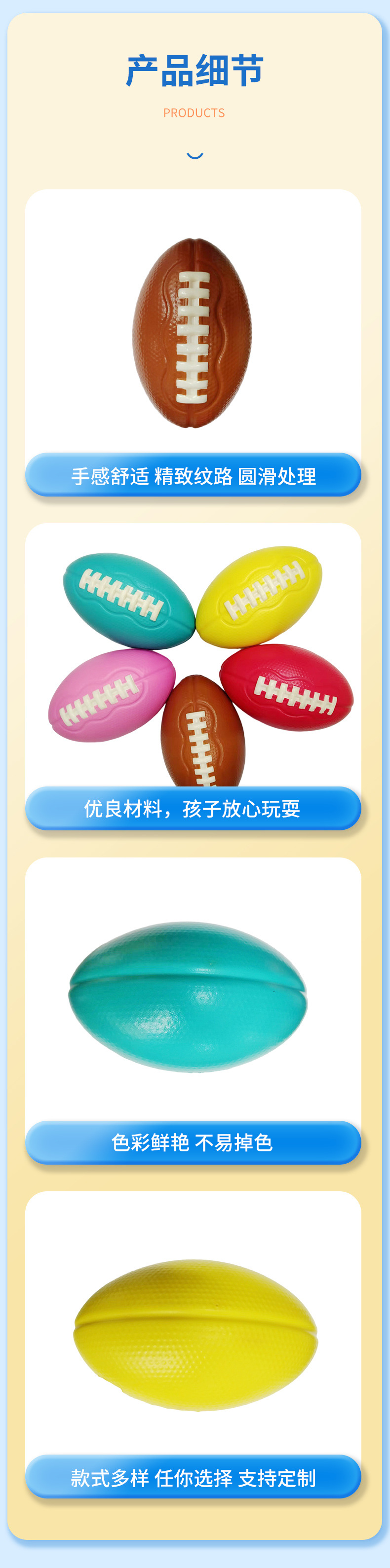 厂家批发供应高回弹儿童玩具橄榄球快回弹PU发泡球类解压球详情6