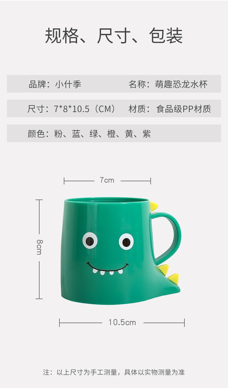 小恐龙牙杯男孩款 儿童水杯漱口杯 刷牙杯家用防摔 喝水杯子宝宝牙杯 其他分类可选详情15