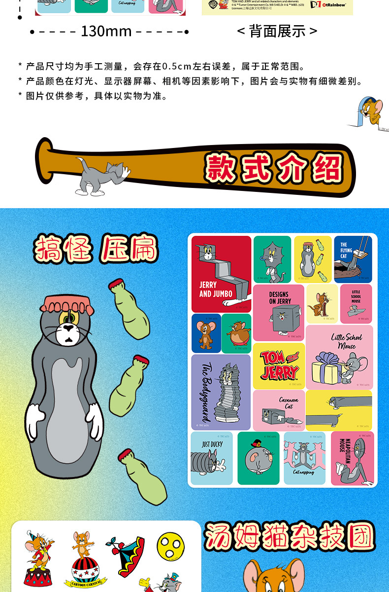 猫和老鼠果冻贴卡通人物形象硅胶冰箱贴儿童卡通动漫3DIY立体贴纸详情4
