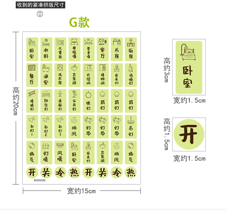 开关贴夜光标识贴荧光开关装饰贴纸自粘墙贴家用插座装饰面贴标签详情14