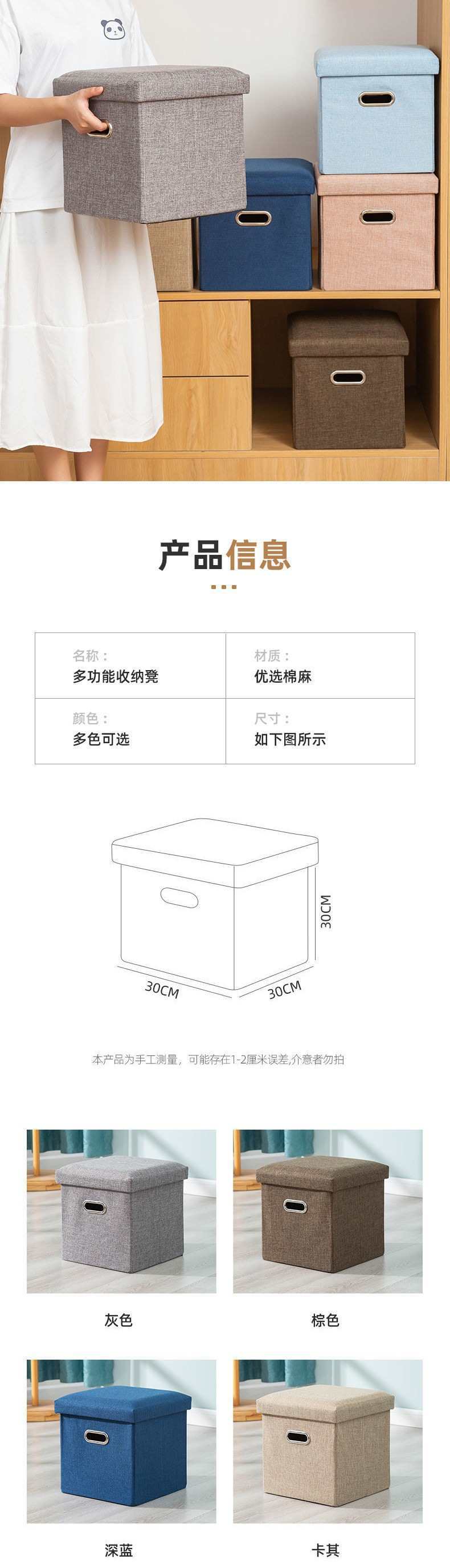 坐凳储物箱可坐多功能可折叠棉麻收纳凳换鞋凳布艺储物凳成人厂家详情1