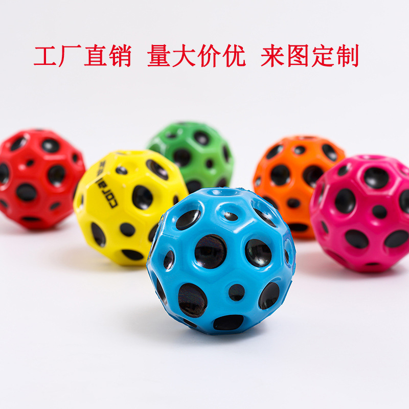 7公分平面分型单色pu弹力球洞洞月光高弹力球月亮球厂家直销详情3