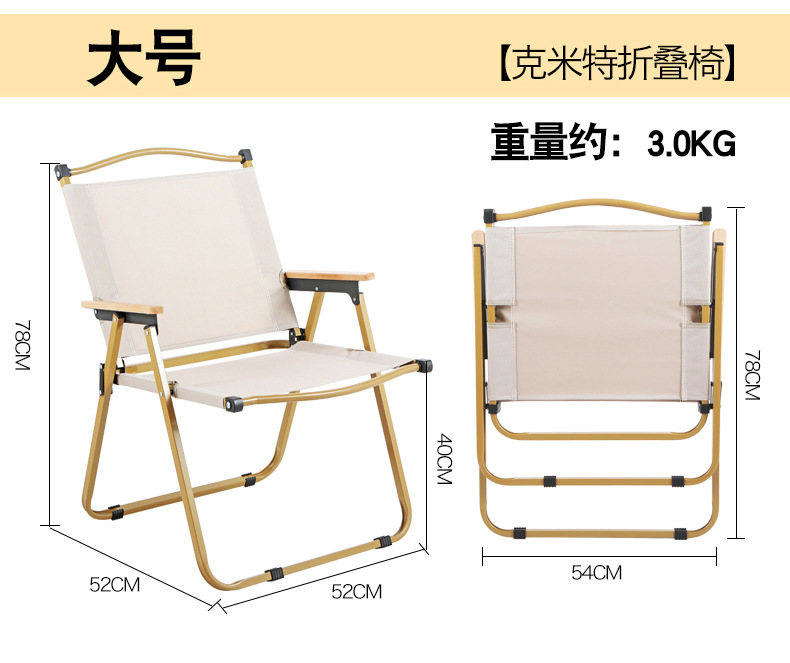外贸折叠椅户外便携式野餐克米特椅野外钓鱼凳休闲沙滩露营折叠椅详情20