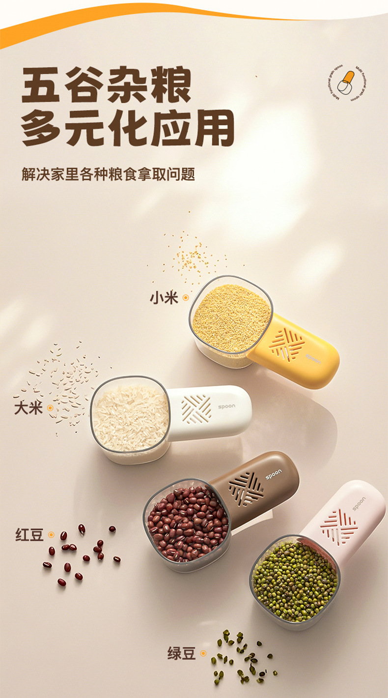 舀米勺多功能厨房家用食品奶粉刻度勺子创意舀面勺子五谷杂粮量勺详情4