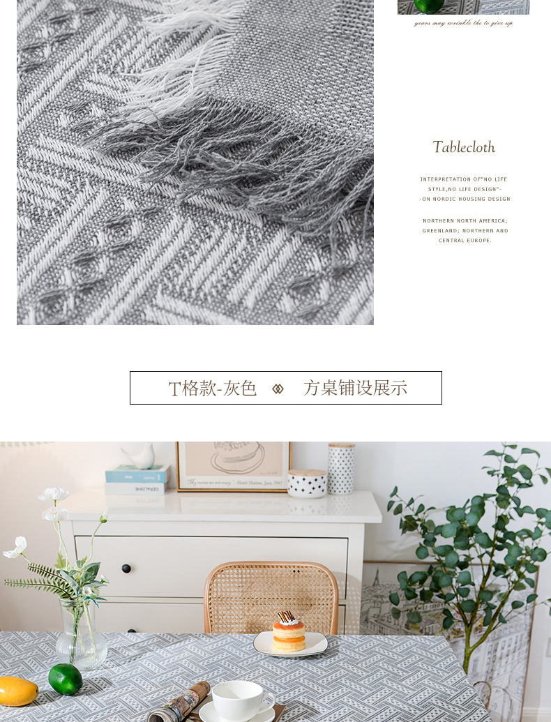 北欧桌布棉麻高级感桌布茶几布流苏边台布防尘华夫格餐布圆桌布详情19