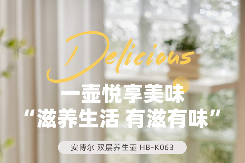 安博尔家用多功能养生壶智能防烫电热水壶宿舍泡茶壶煎药壶小型详情1