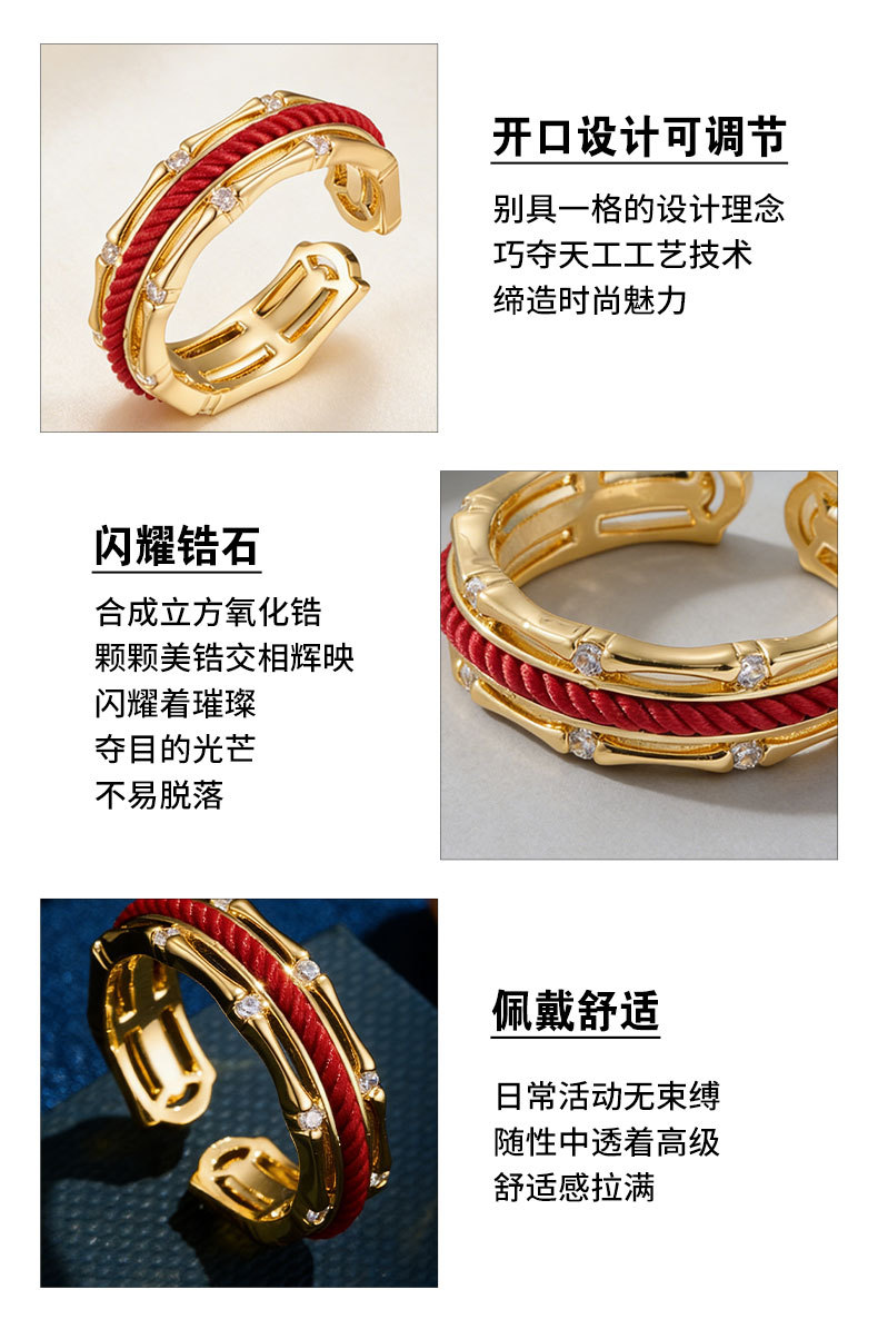 Light luxury Chinese-style red string bamboo joint open ring, copper alloy real gold electroplated with zircon, adjustable index finger ring pic 11