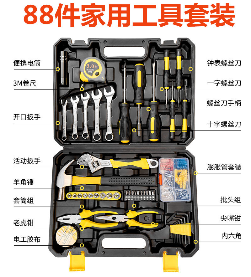 五金工具套装 组合组套 家用手动木工工具箱电动工具礼品维修批发详情24