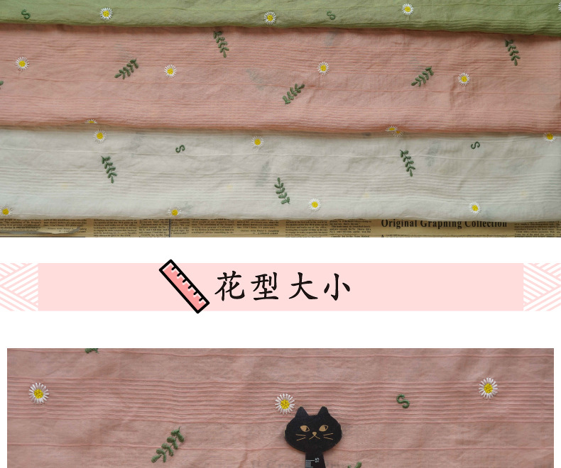 Fresh and soft shirt, spring and summer embroidered dress fabric, small Daisy character mother skin small halter decorative fabric pic 6