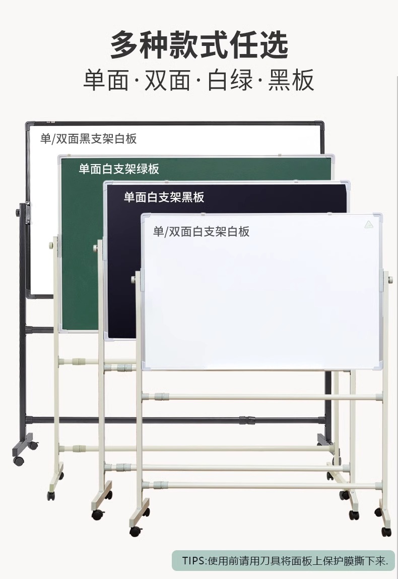 齐富支架式白板黑板绿板家用办公书写绘画写字板儿童涂鸦商务沟通详情16