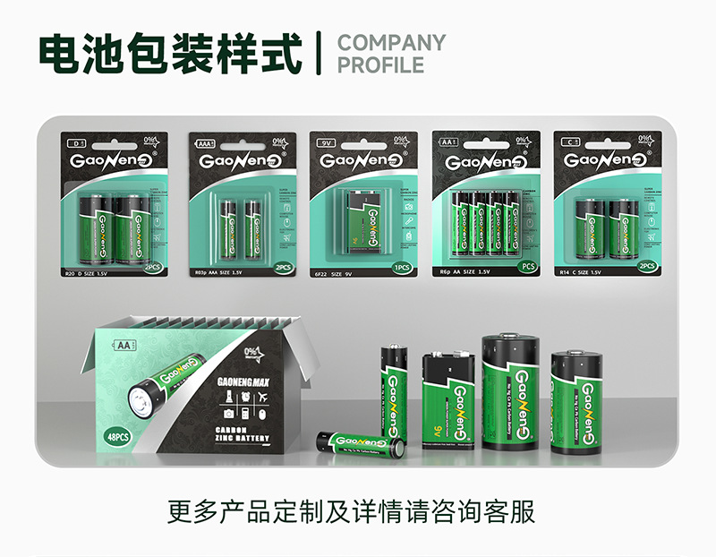 厂家批发遥控器7号电池AAA碳性干电池1.5V柱式碳性电池7号电池详情12