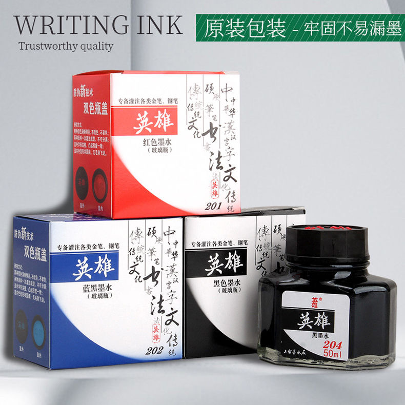 英雄钢笔墨水204黑色203纯蓝202蓝黑201红色学生办公用非碳素墨水详情3