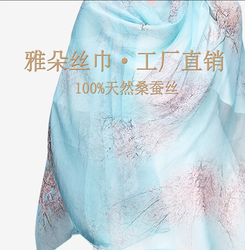 新款中国民族风千里江山图真丝围巾披肩蚕丝薄款纱巾丝巾批发详情1