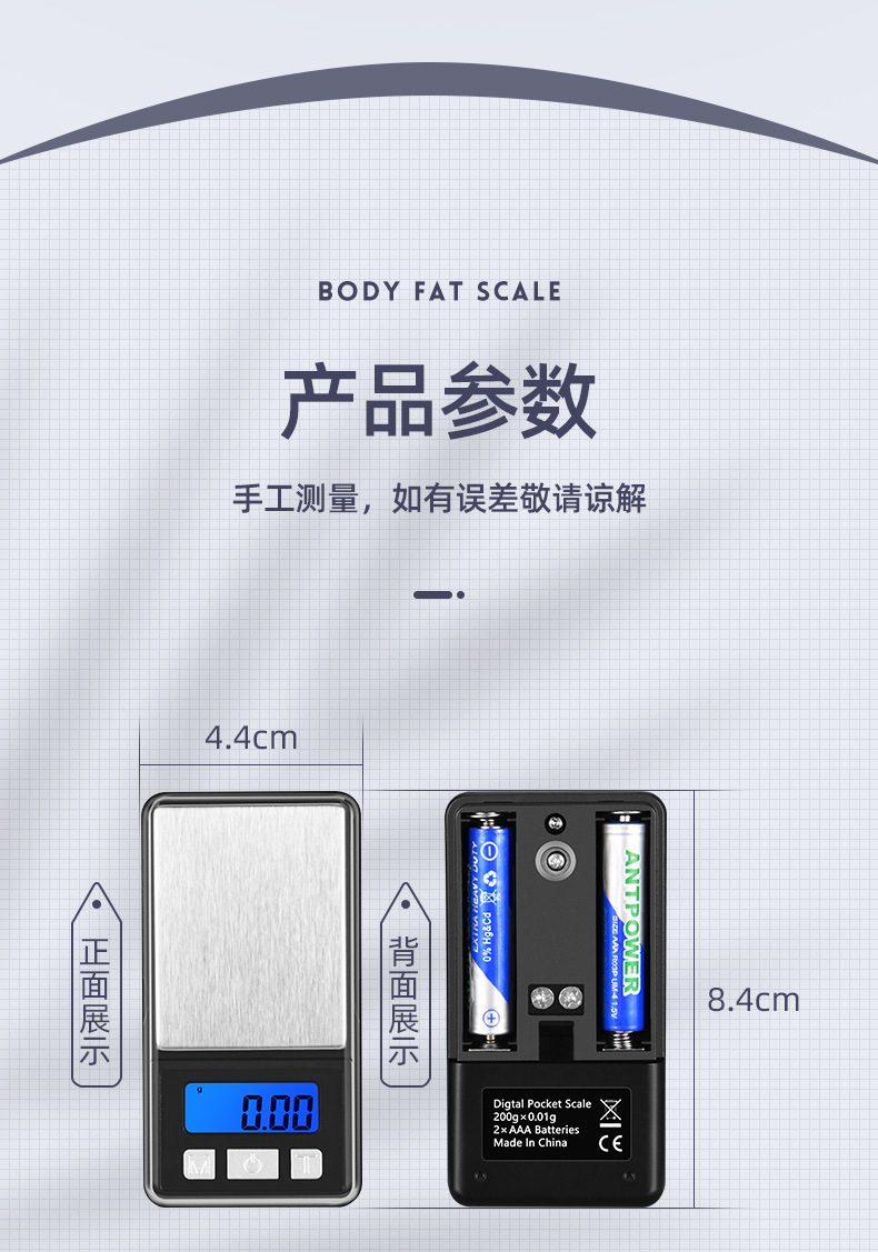 厂家批发 便携式珠宝秤小型电子称迷你口袋秤不锈钢称茶叶 手掌秤详情18