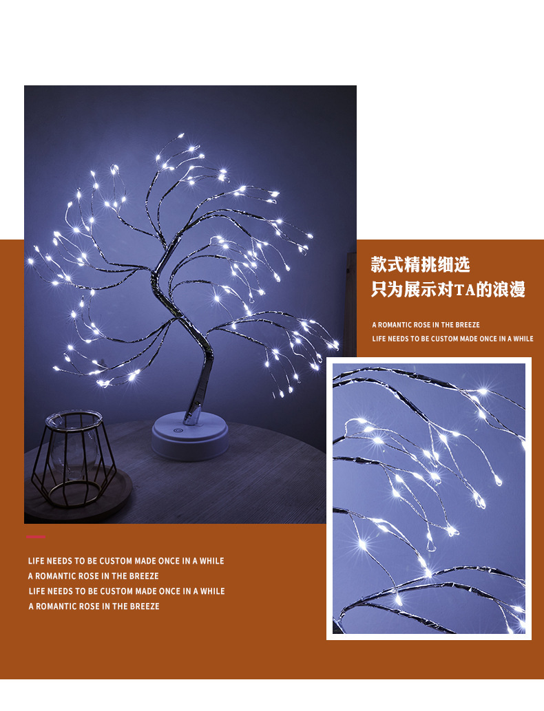 创意桌面花卉盆景台灯LED夜灯玫瑰梅花梅树枫叶造型装饰灯温馨小夜灯详情6