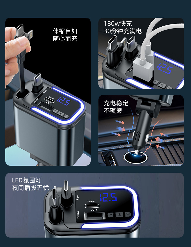 5in1双拉伸超级快充线带蓝牙款氛插U盘播放音乐氛围灯车载充电器详情5