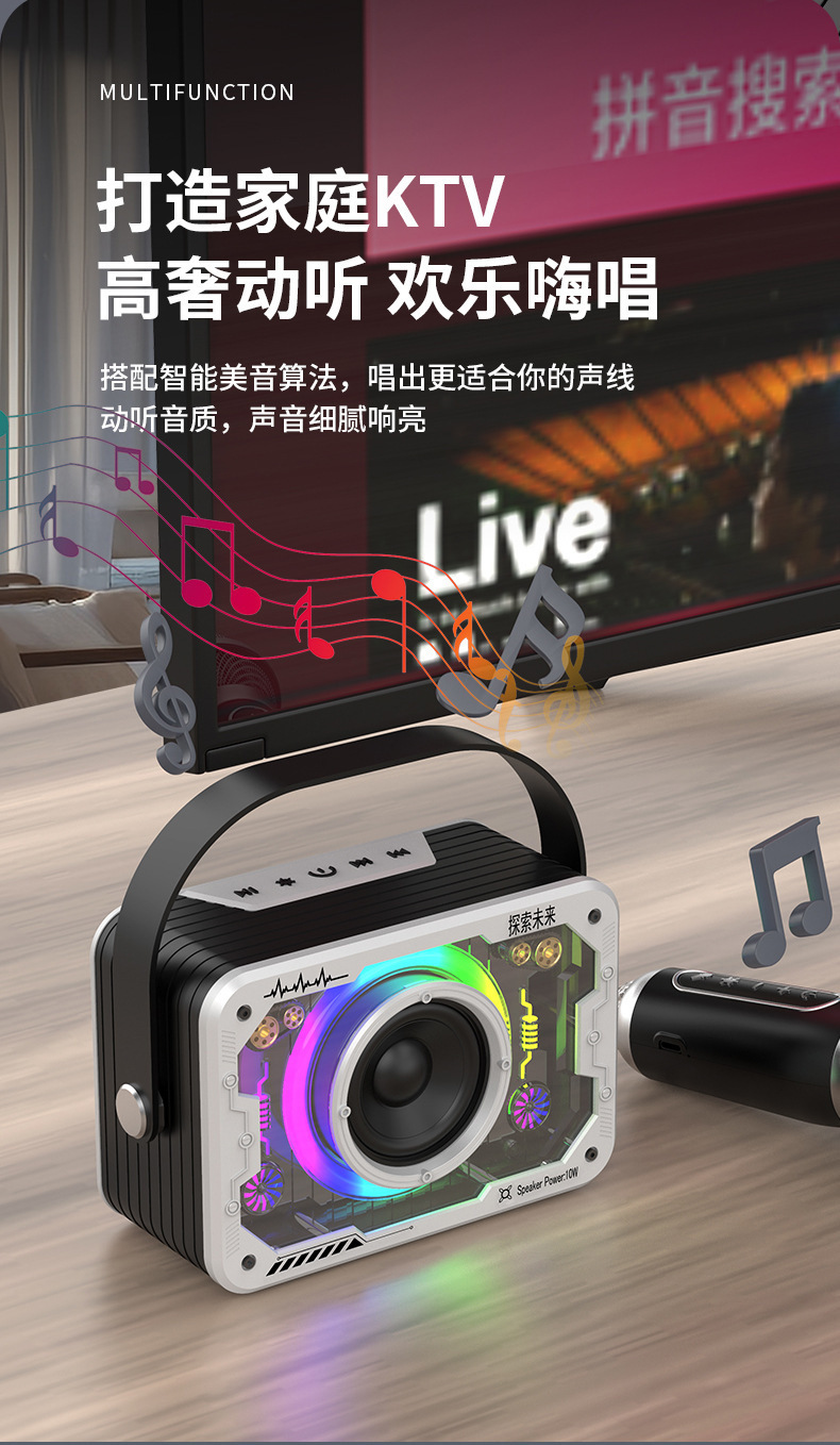 V9跨境网红款透明机甲RGB彩灯音箱蓝牙音箱K歌音箱一体式便携音箱详情5