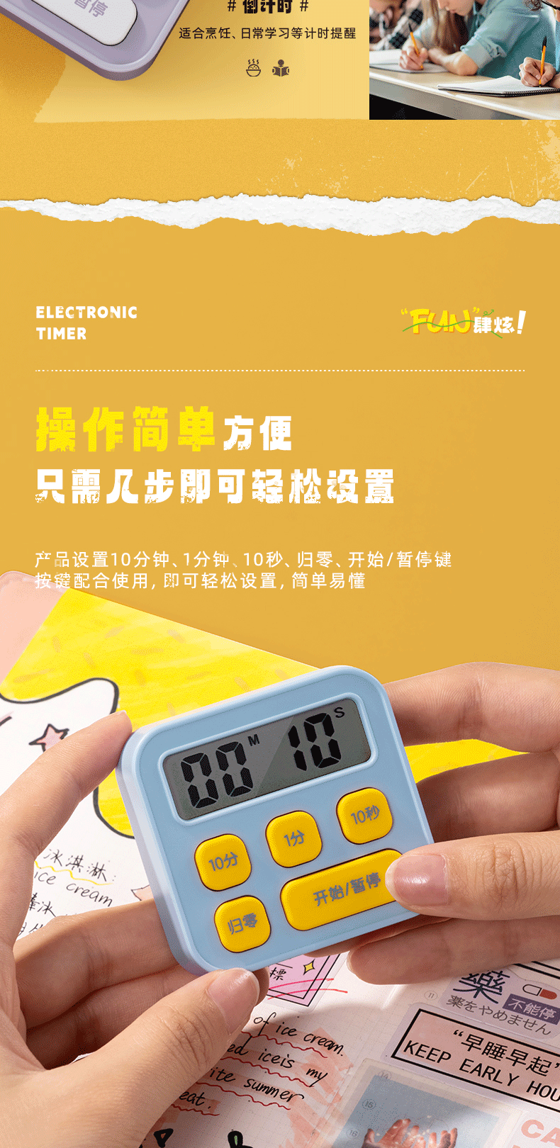 得力LE201计时器学习专用学生儿童做题秒表自律电子闹钟时间管理详情5