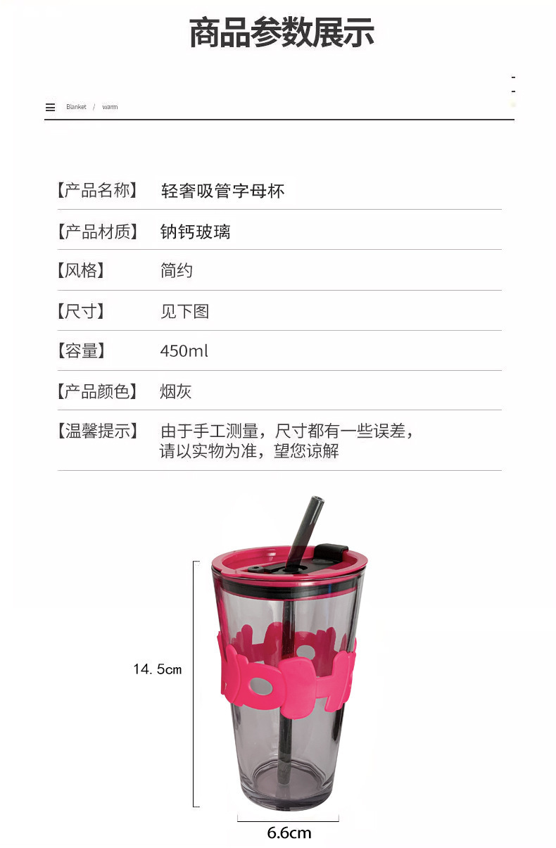 网红玻璃吸管杯高颜值字母水杯竹节杯果汁杯咖啡杯伴手礼杯子印字详情3