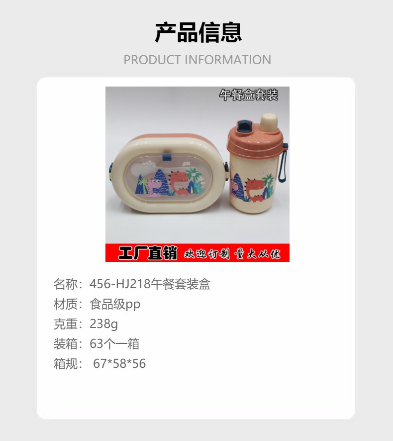 456-HJ218午餐盒套装详情1