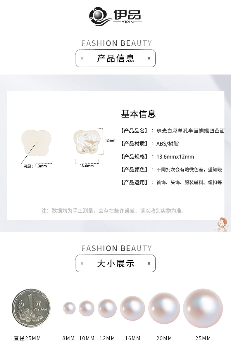 珍珠异形扣子配件贴片珍珠配件半面蝴蝶动物形状扣半圆钮子材料详情2