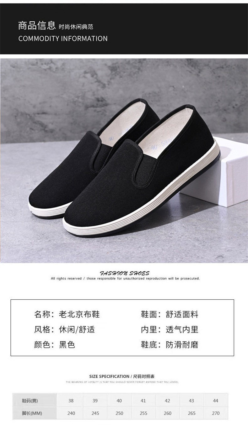 3515老北京布鞋男休闲工作柔软防滑中老年艾草千层底一脚蹬黑布鞋详情6