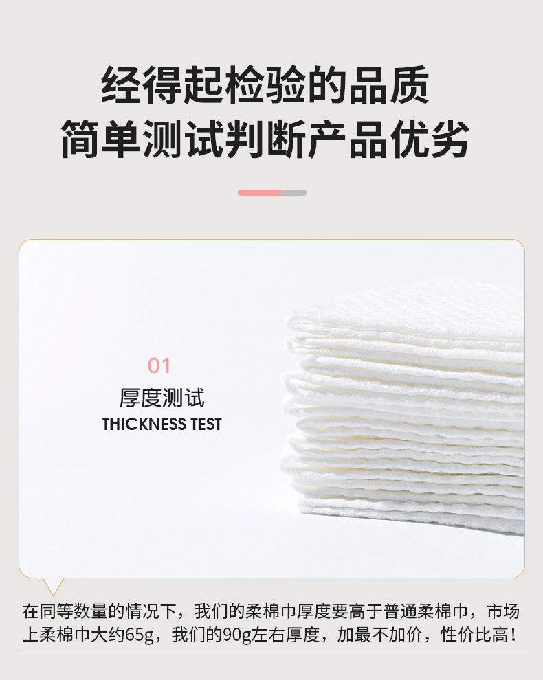 猫约一次性洗脸巾纯棉加厚母婴抽取式棉柔巾珍珠纹洁面美容院批发详情7